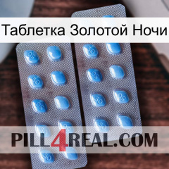 Таблетка Золотой Ночи viagra4